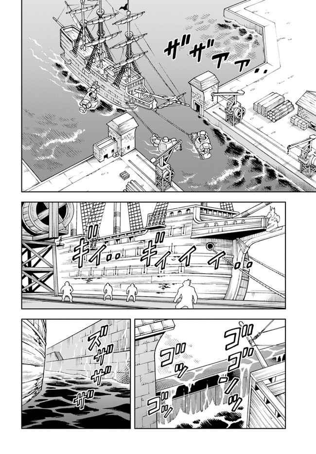 Doukutsu Ou kara Hajimeru Rakuen Life ~Bannou no Saikutsu Skill de Saikyou ni!?~ Chapter 18.2 - Page 14