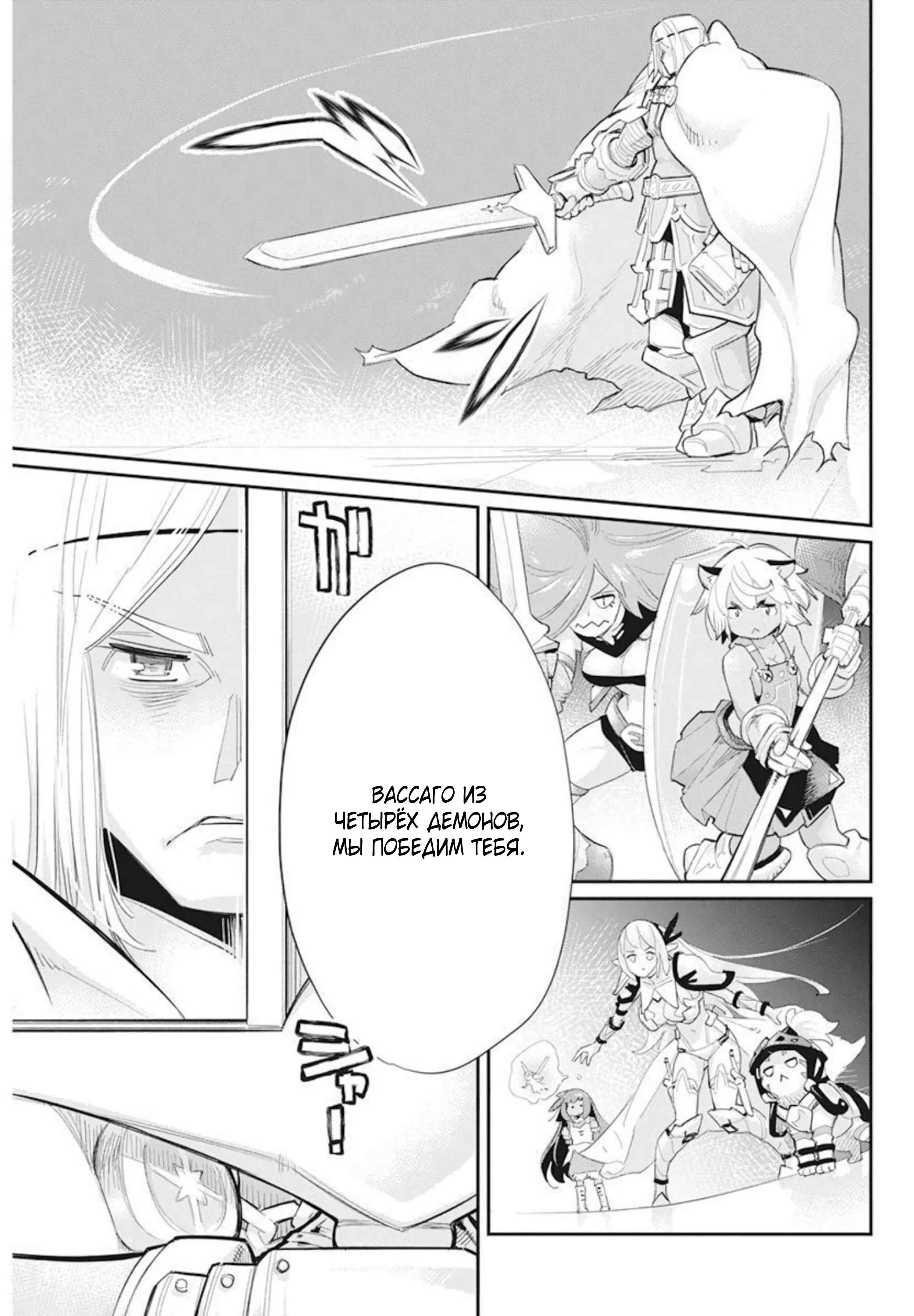 S-Rank Monster no "Behemoth" dakedo, Neko to Machigawarete Elf Musume no Pet to Shite Kurashitemasu Chapter 49 - Page 10