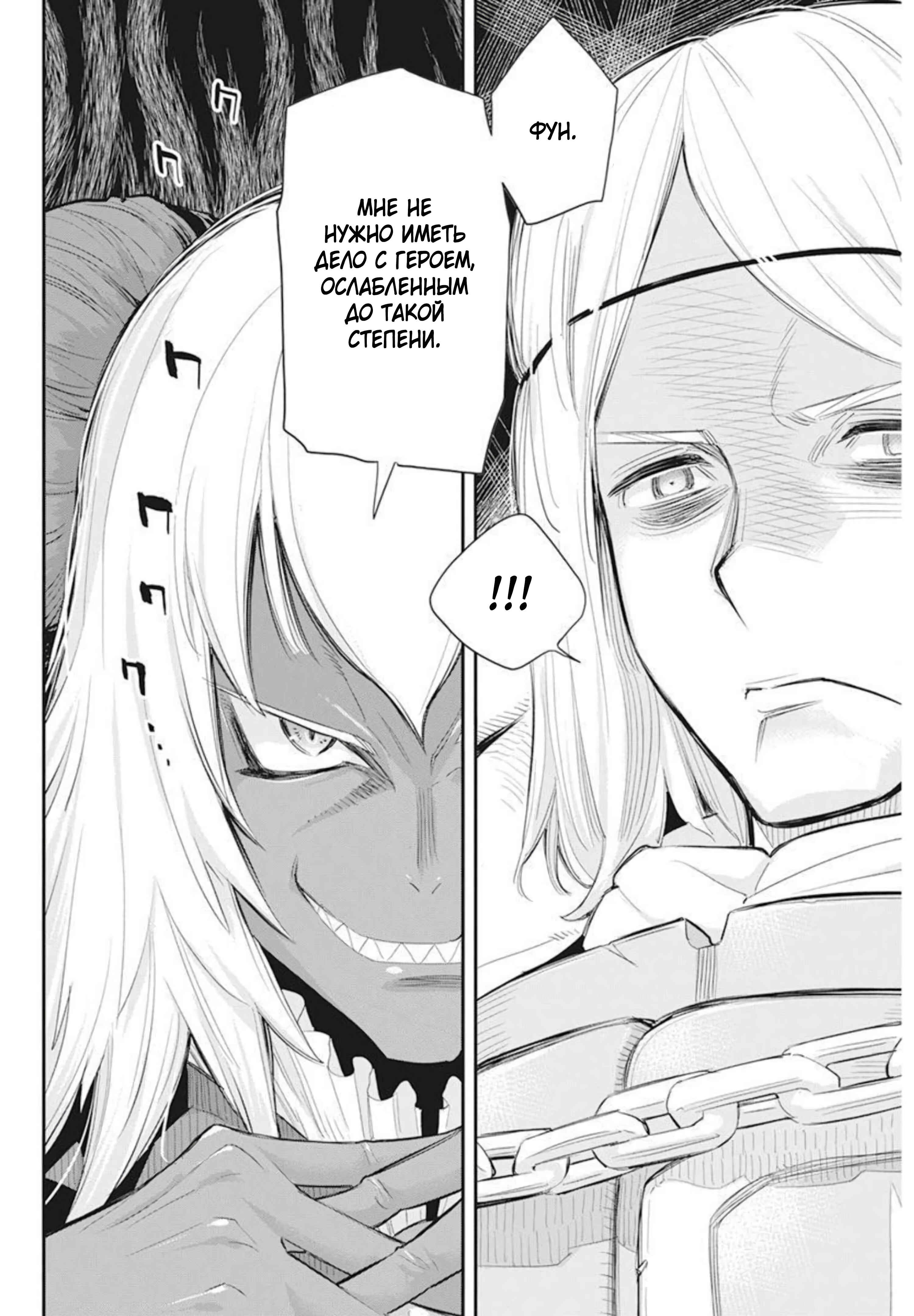 S-Rank Monster no "Behemoth" dakedo, Neko to Machigawarete Elf Musume no Pet to Shite Kurashitemasu Chapter 49 - Page 11