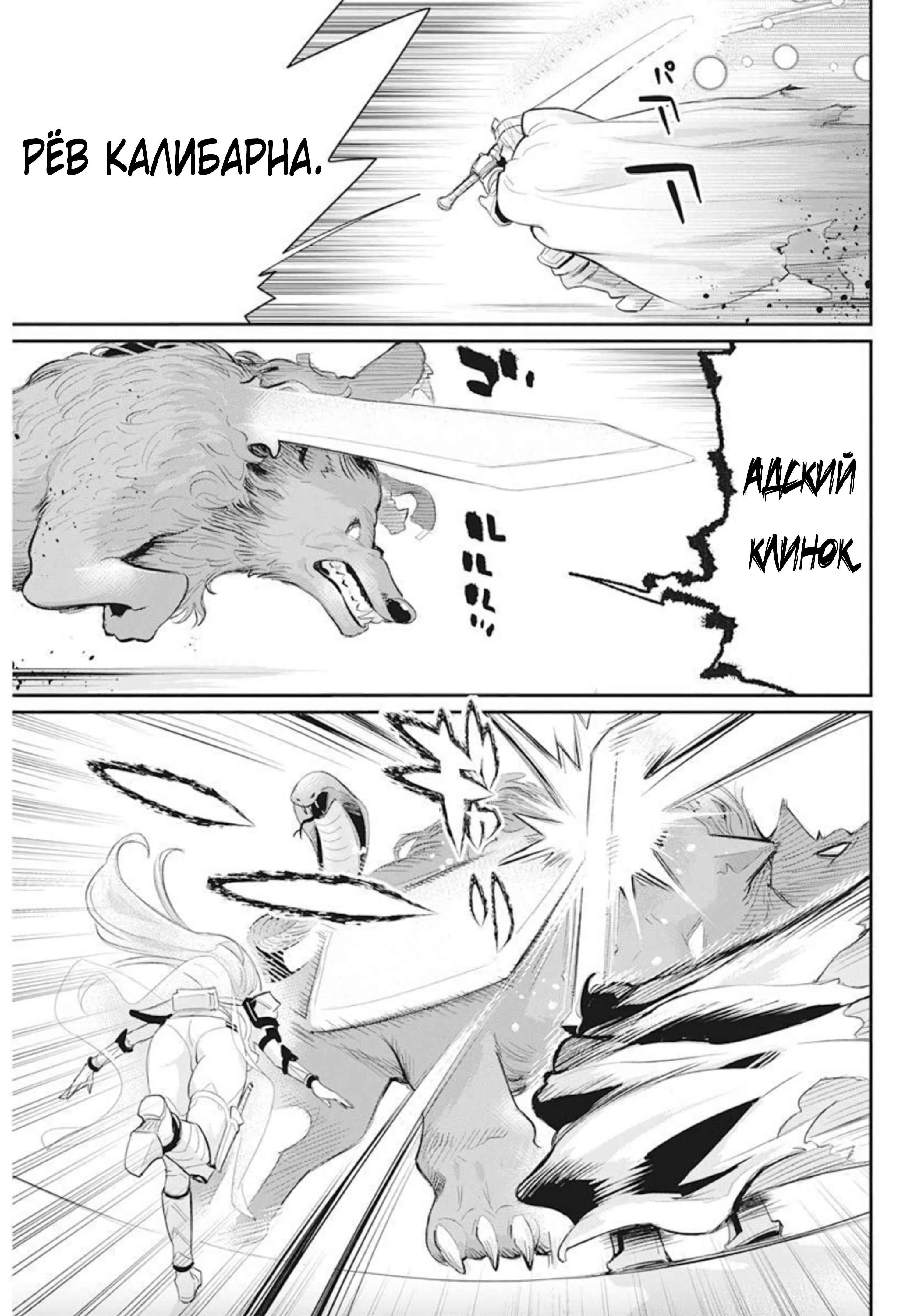 S-Rank Monster no "Behemoth" dakedo, Neko to Machigawarete Elf Musume no Pet to Shite Kurashitemasu Chapter 49 - Page 19