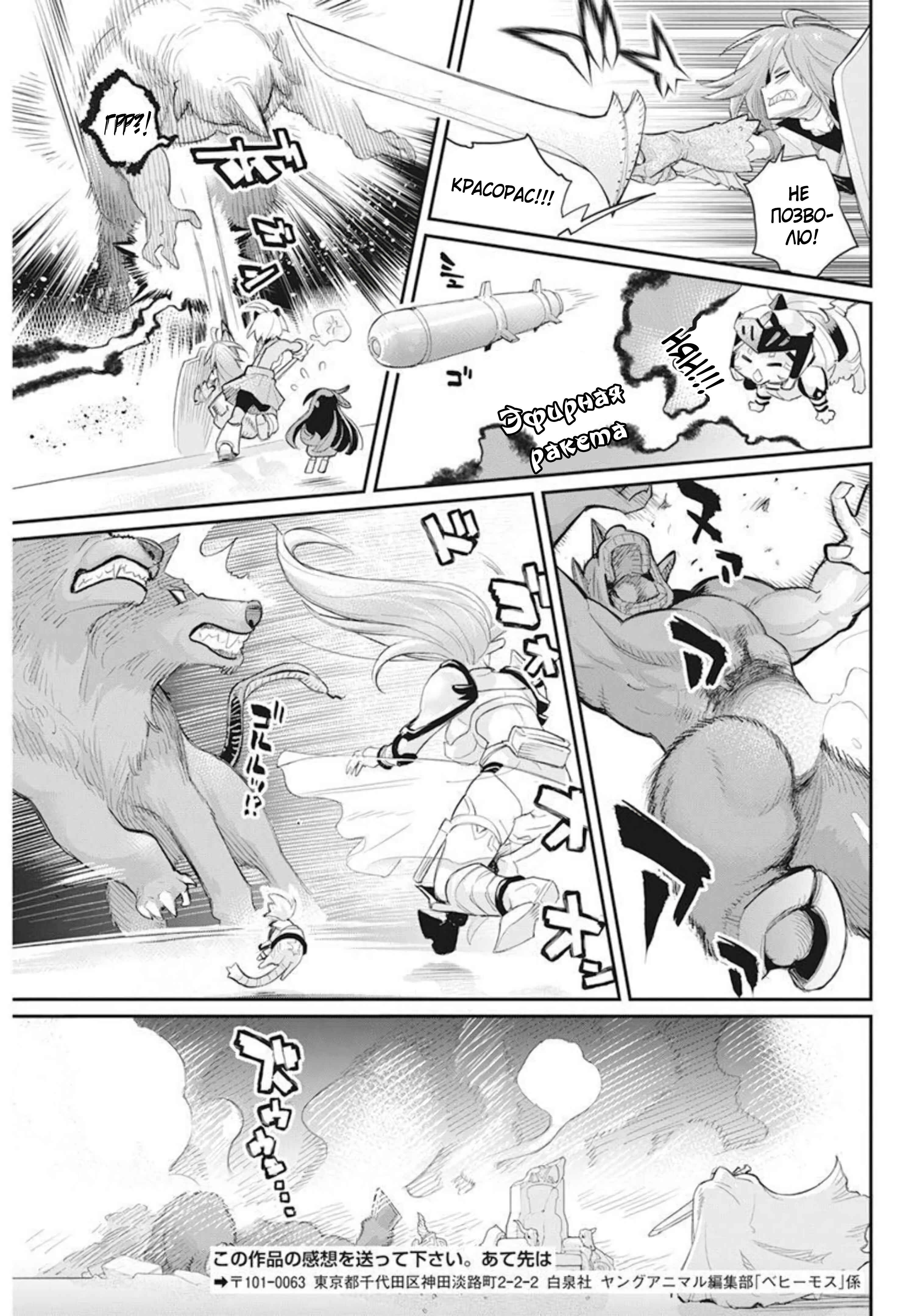 S-Rank Monster no "Behemoth" dakedo, Neko to Machigawarete Elf Musume no Pet to Shite Kurashitemasu Chapter 49 - Page 23