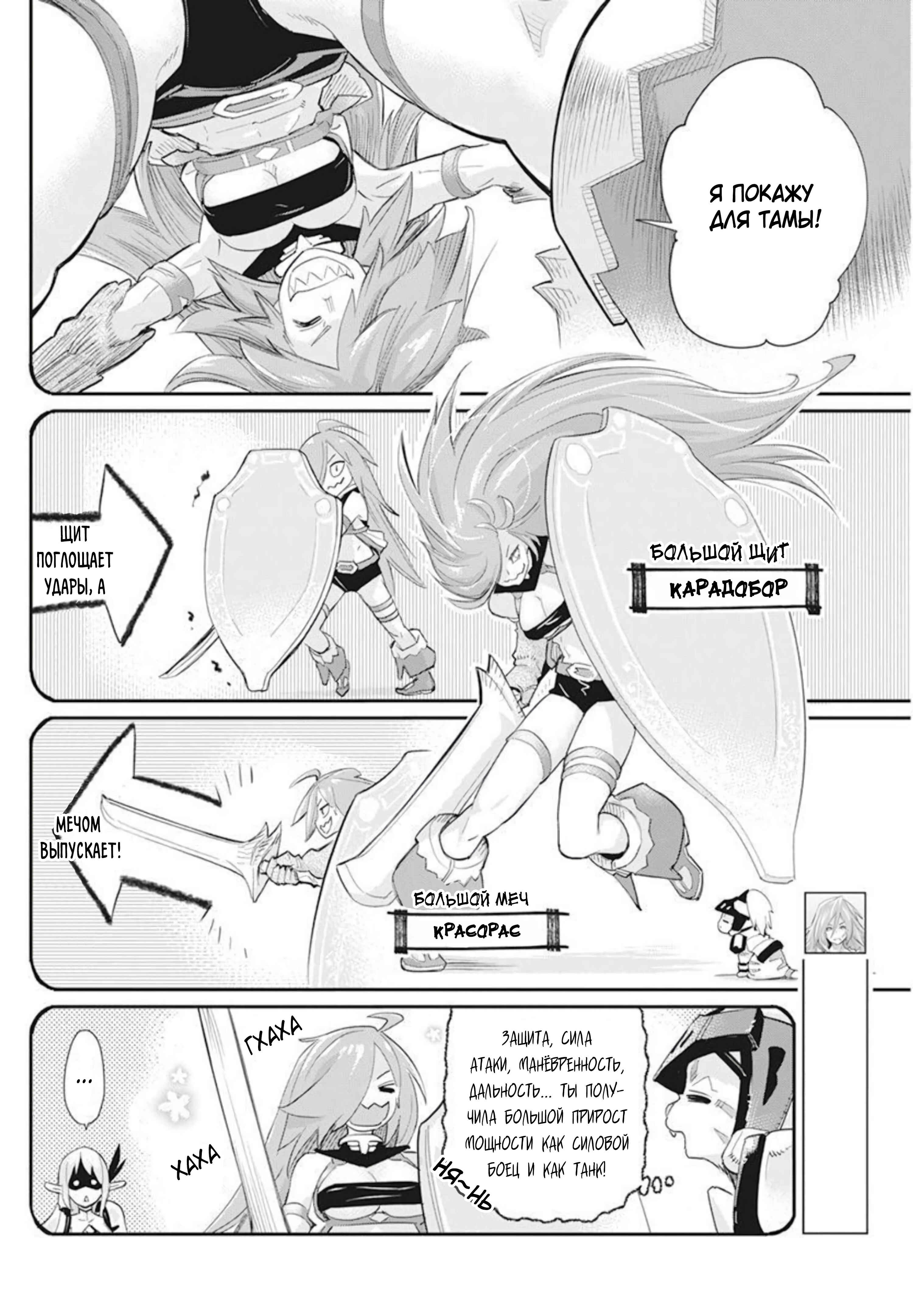 S-Rank Monster no "Behemoth" dakedo, Neko to Machigawarete Elf Musume no Pet to Shite Kurashitemasu Chapter 49 - Page 5