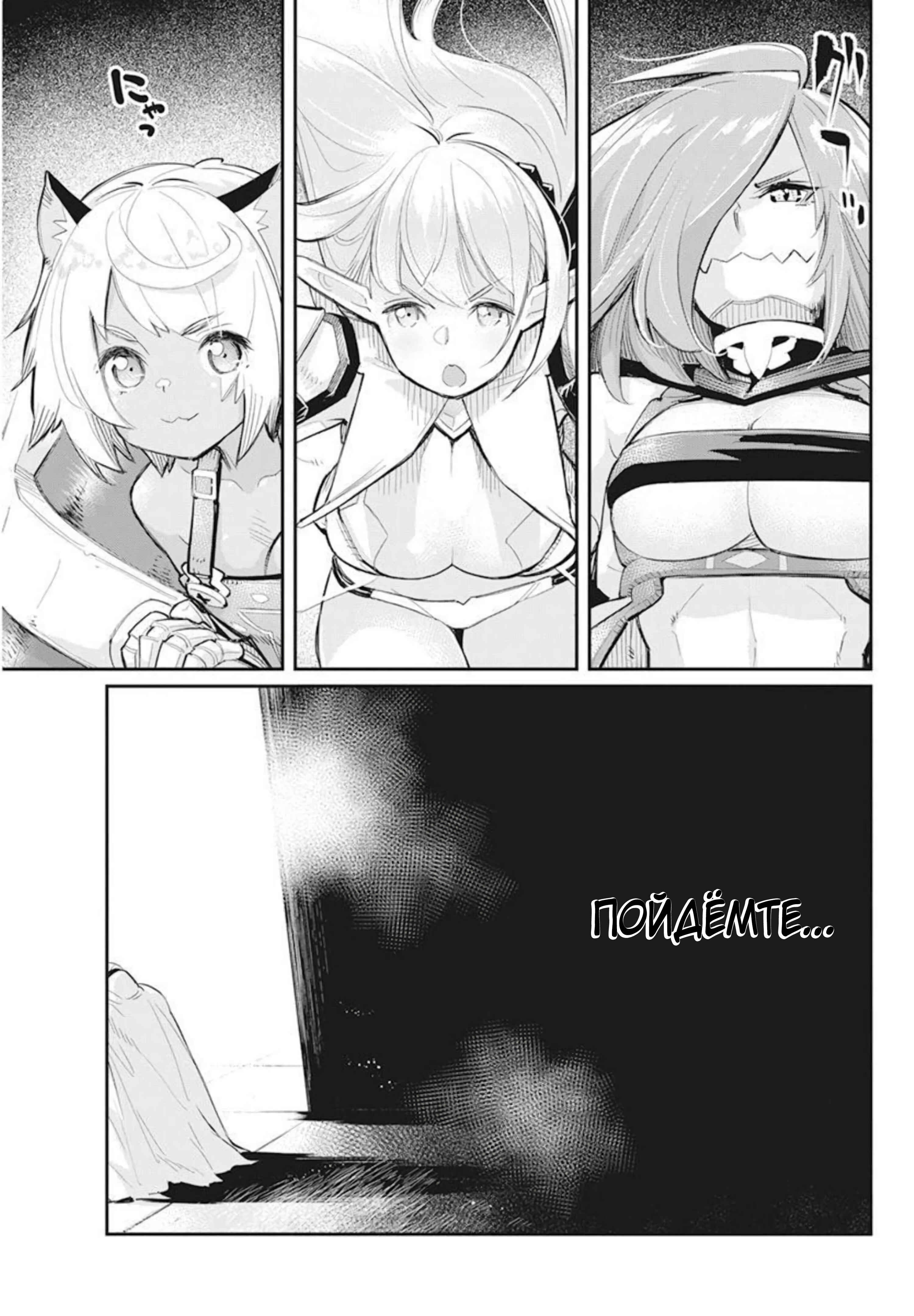 S-Rank Monster no "Behemoth" dakedo, Neko to Machigawarete Elf Musume no Pet to Shite Kurashitemasu Chapter 49 - Page 8