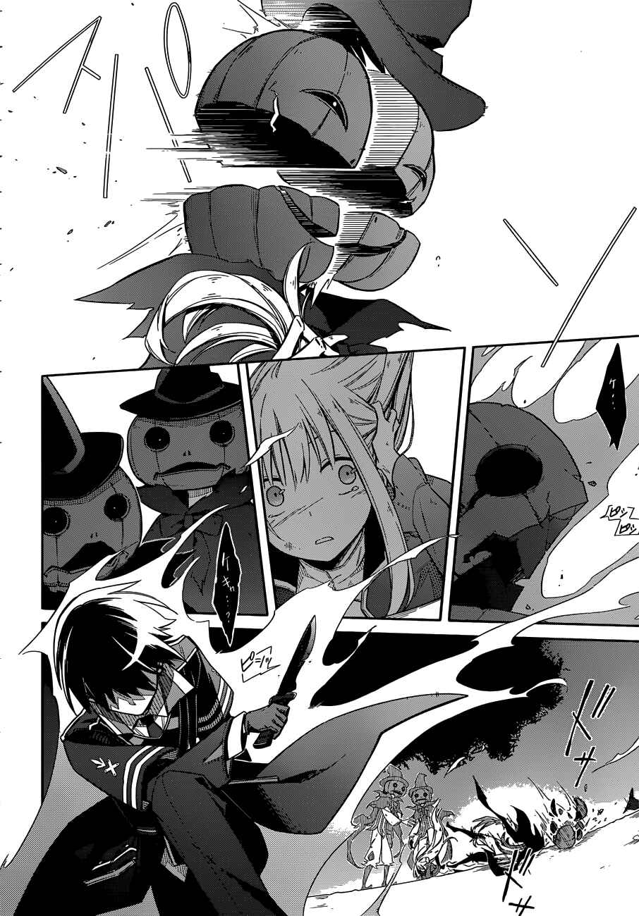 Assassin's Pride Chapter 4 - Page 23