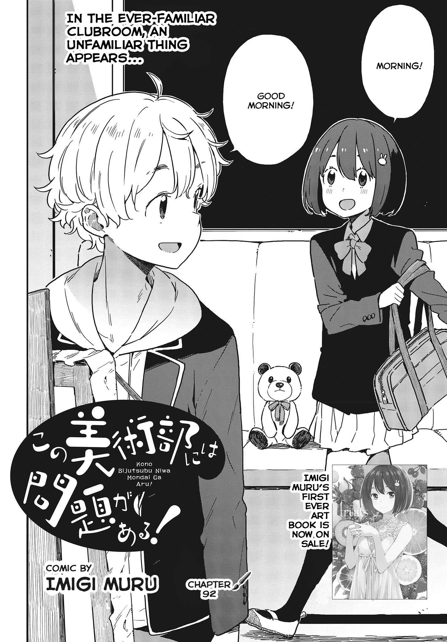 Kono Bijutsubu ni wa Mondai ga Aru! Chapter 92 - Page 2