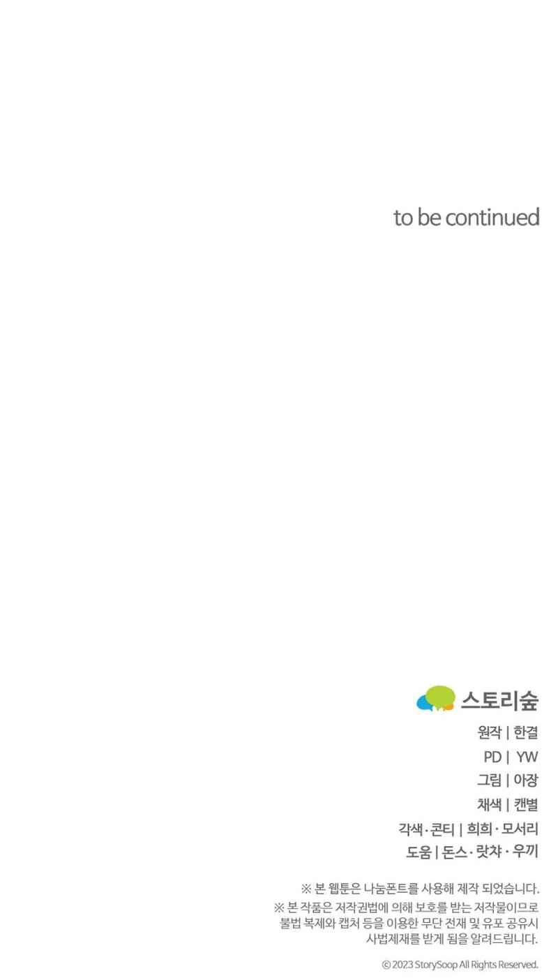 Yeongi Cheonjae, TOP Idol! Chapter 39 - Page 44
