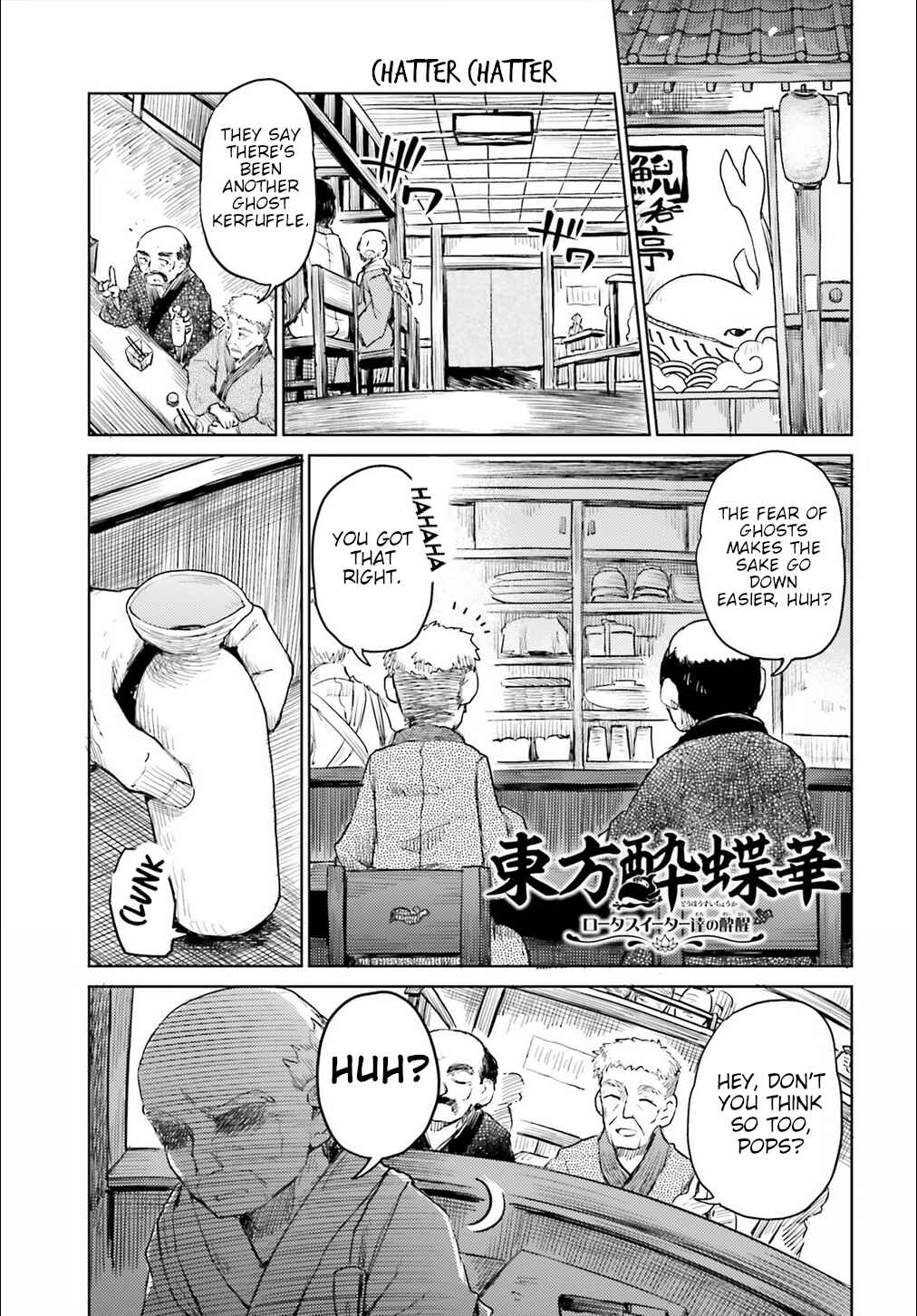Touhou Suichouka: Lotus Eater-tachi no Suisei Chapter 18 - Page 1