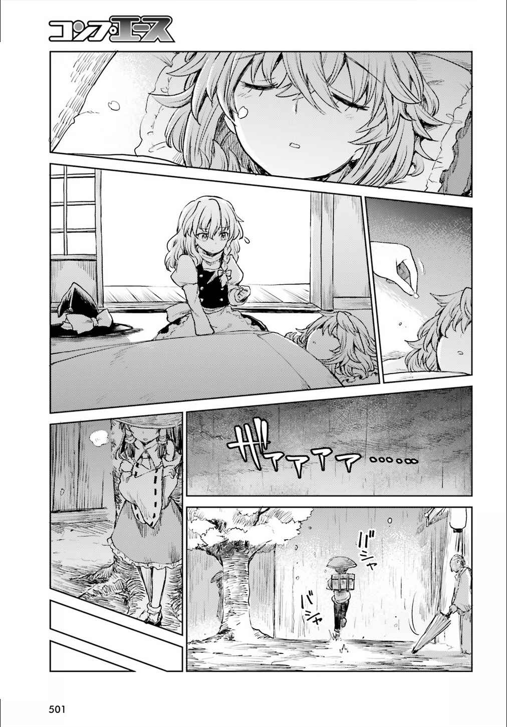 Touhou Suichouka: Lotus Eater-tachi no Suisei Chapter 18 - Page 15