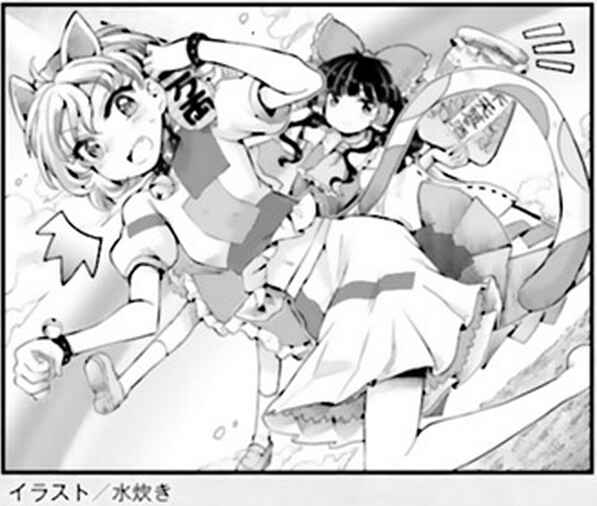 Touhou Suichouka: Lotus Eater-tachi no Suisei Chapter 18 - Page 24