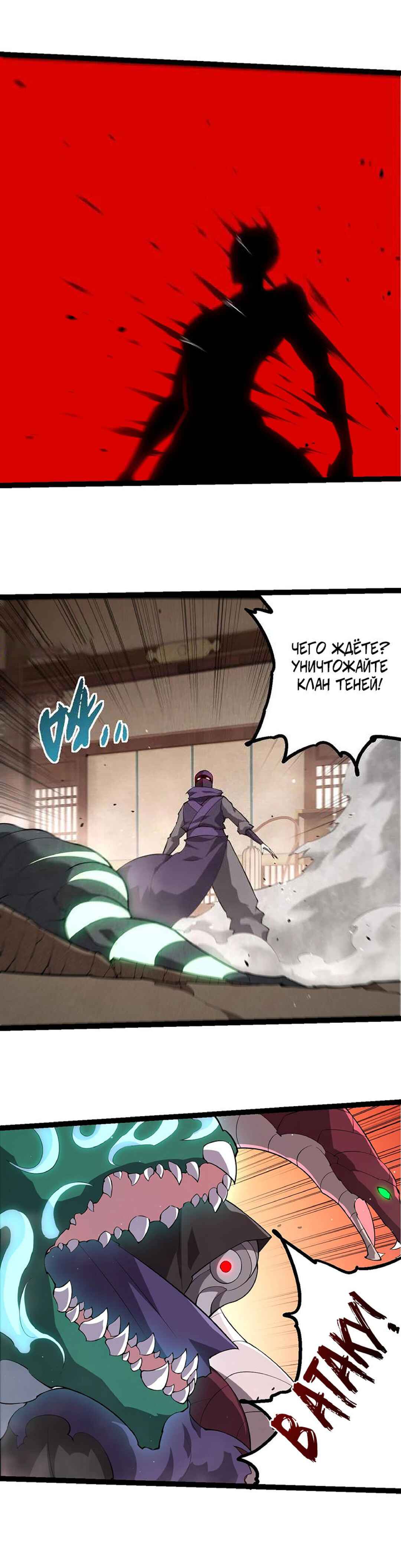 Starting Over as a Tree Chapter 491 - Page 12