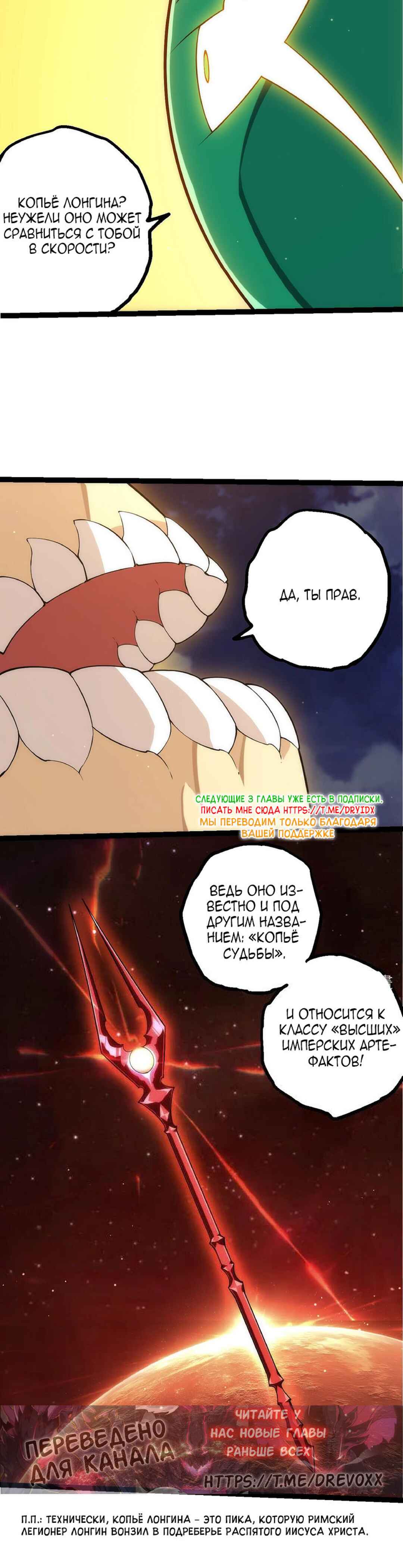 Starting Over as a Tree Chapter 491 - Page 20