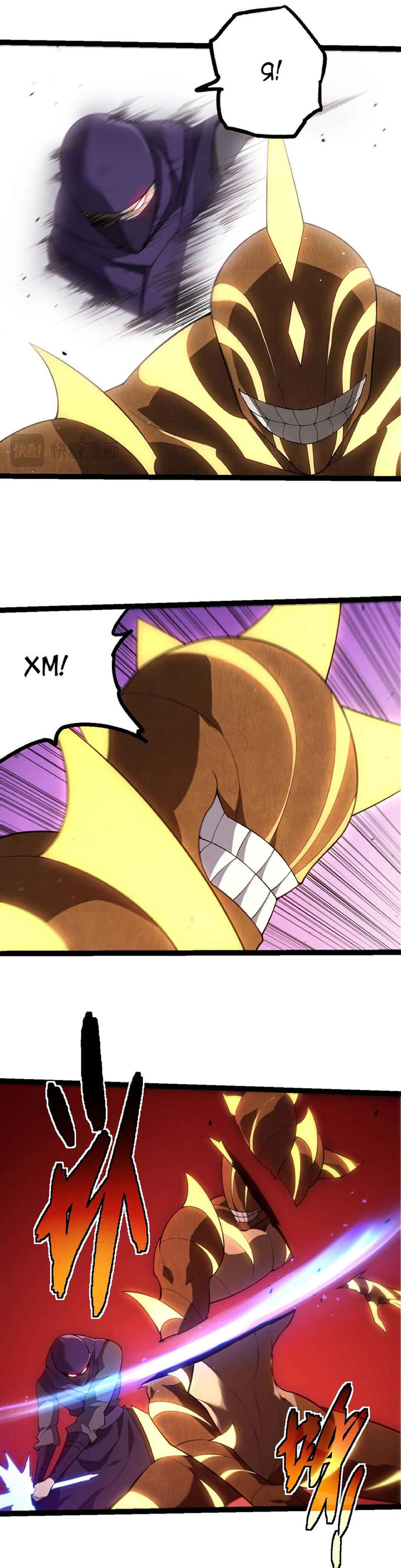 Starting Over as a Tree Chapter 491 - Page 3