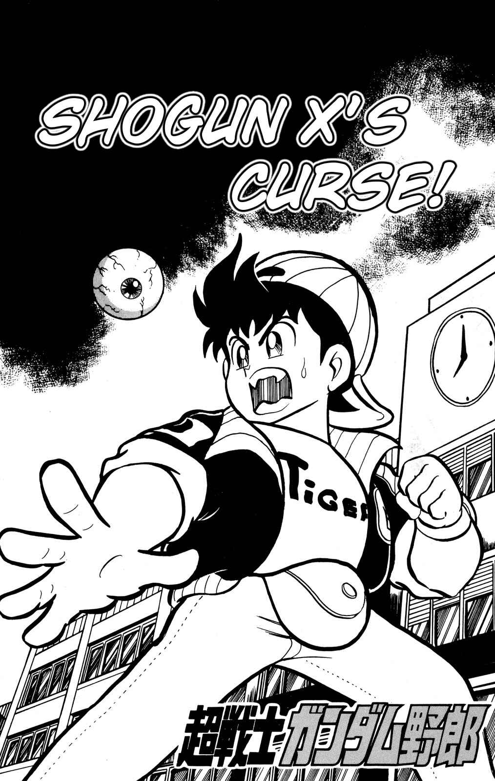 Hyper Warrior Gundam Boy Chapter 54 - Page 1