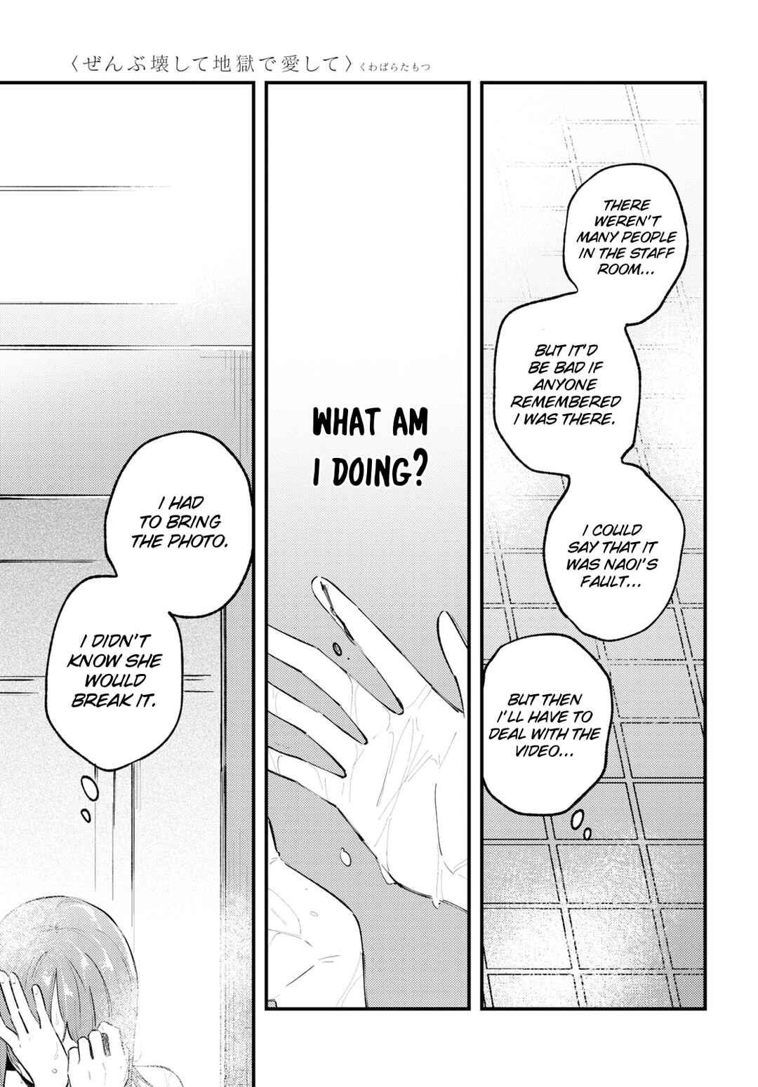 Zenbu Kowashite Jigoku de Aishite Chapter 3 - Page 3