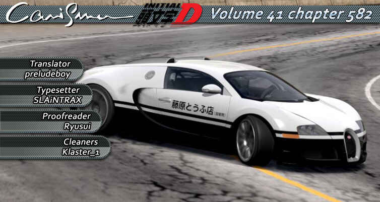Initial D Chapter 582 - Page 7