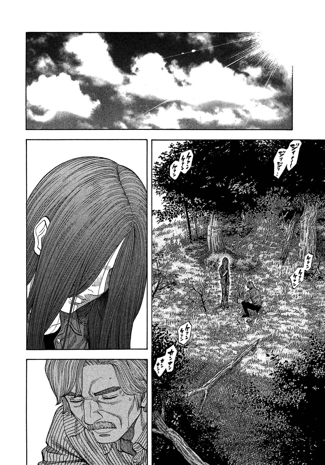 Montage Chapter 113 - Page 12