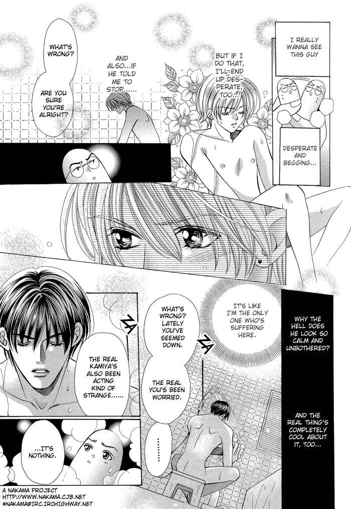 Chinko no Tsubuyaki Chapter 6 - Page 17