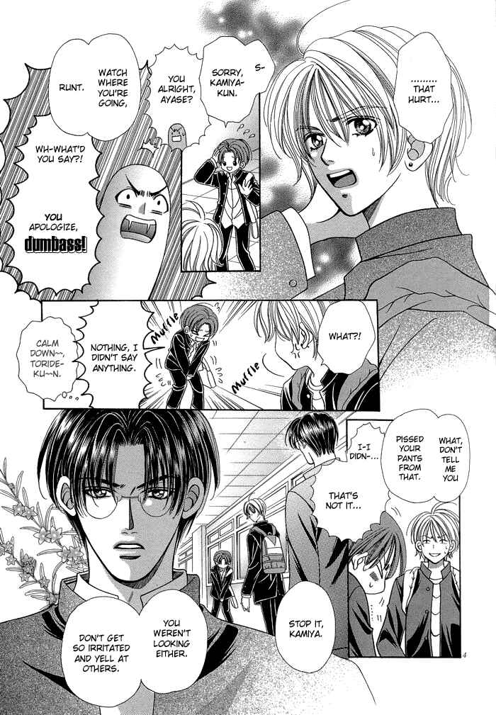 Chinko no Tsubuyaki Chapter 6 - Page 7