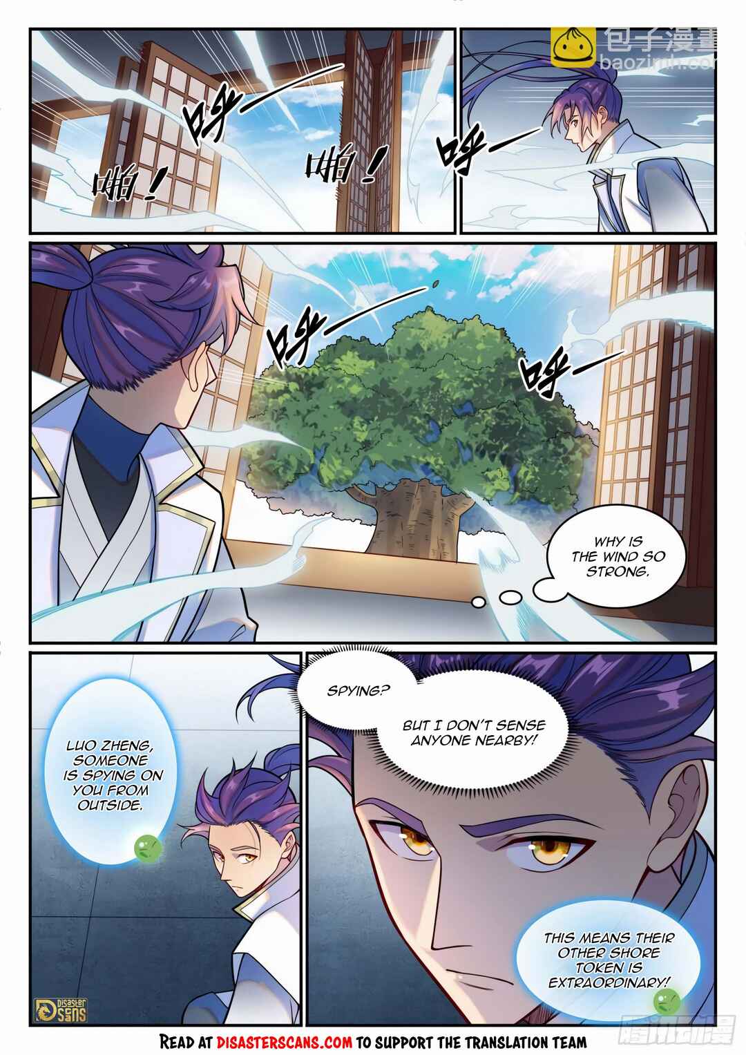 Bǎiliàn Chéngshén Chapter 1214 - Page 14