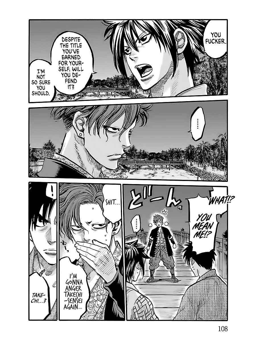 Chiruran: Shinsengumi Requiem Chapter 3 - Page 4