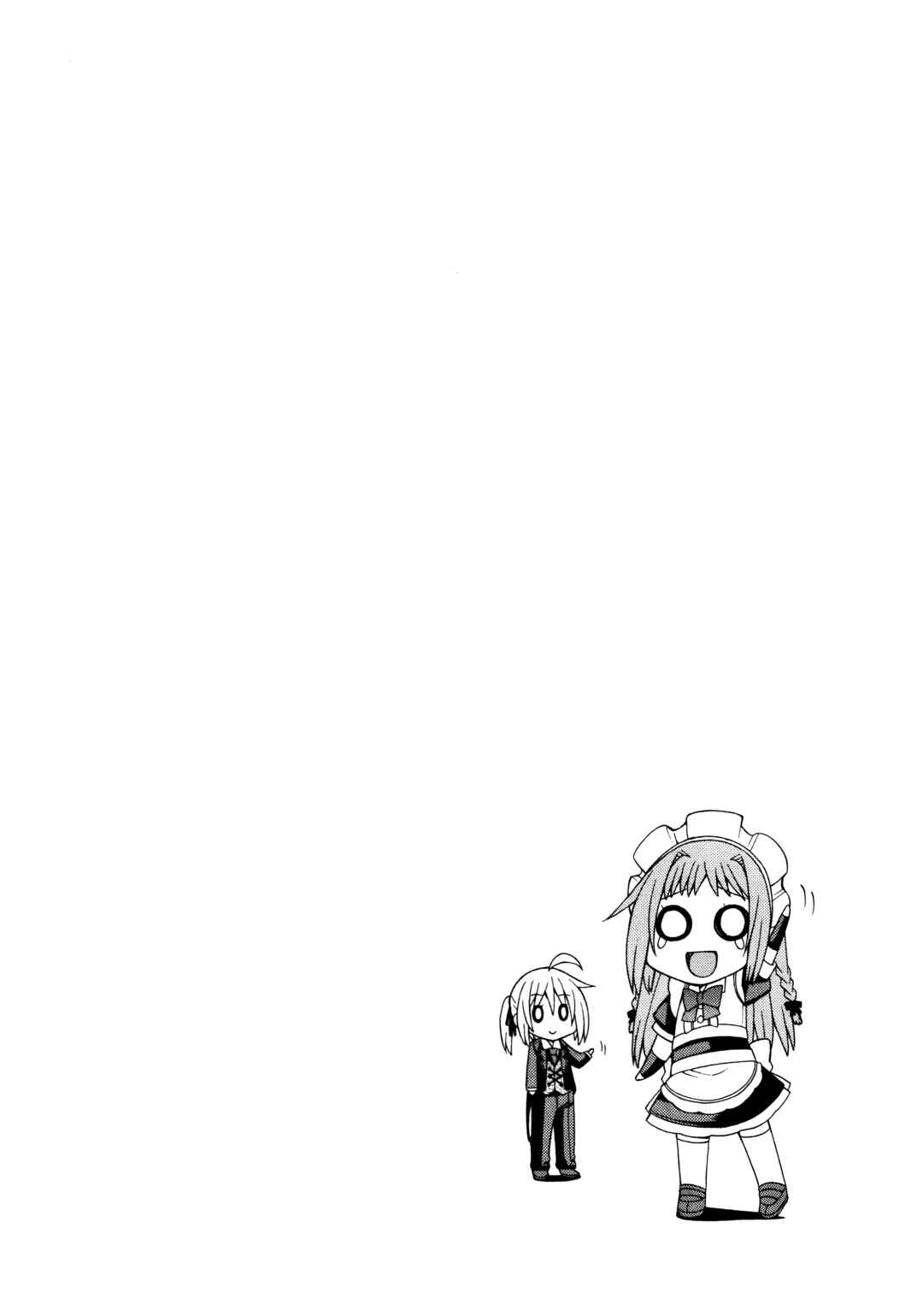 Mayo Mayo! Chapter 11 - Page 26