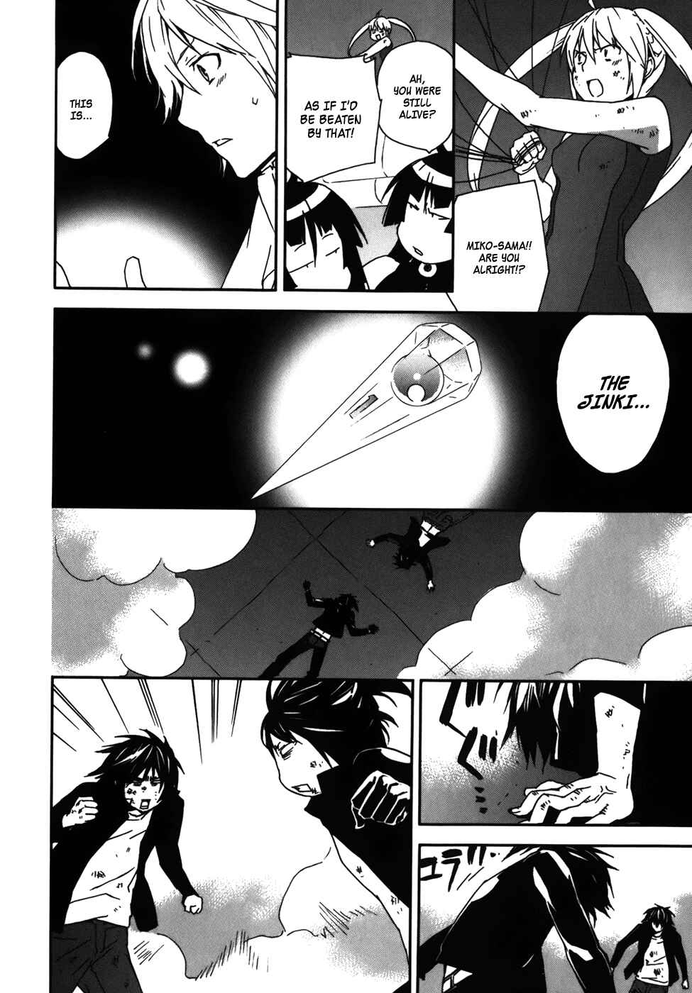 Sekirei Chapter 78 - Page 15