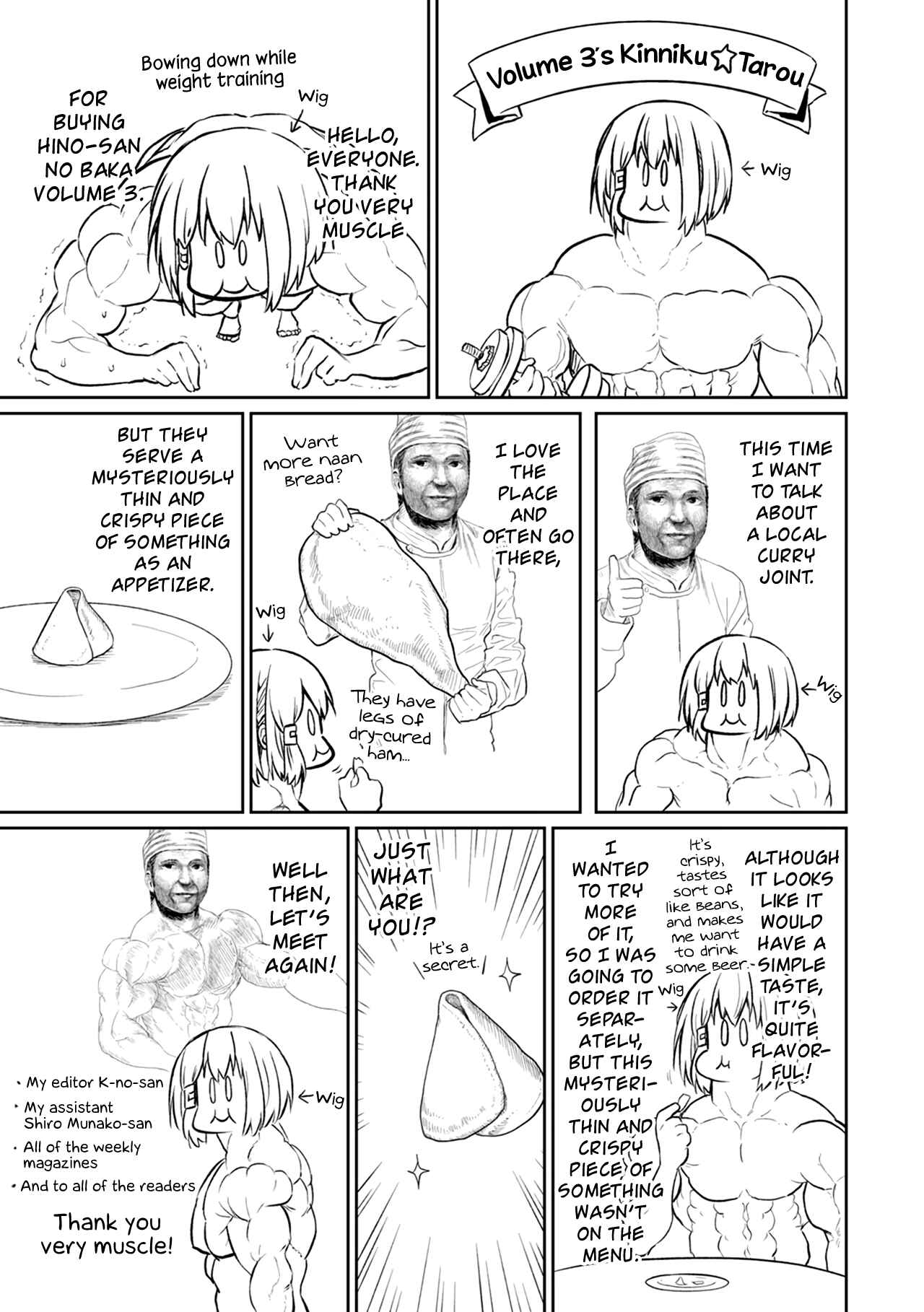 Hino-san no Baka Chapter 35.5 - Page 7