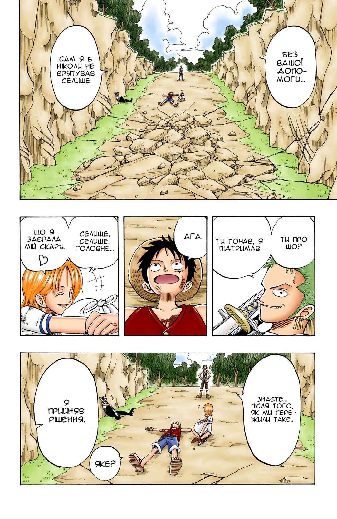 One Piece (Official Colored) Chapter 40 - Page 12