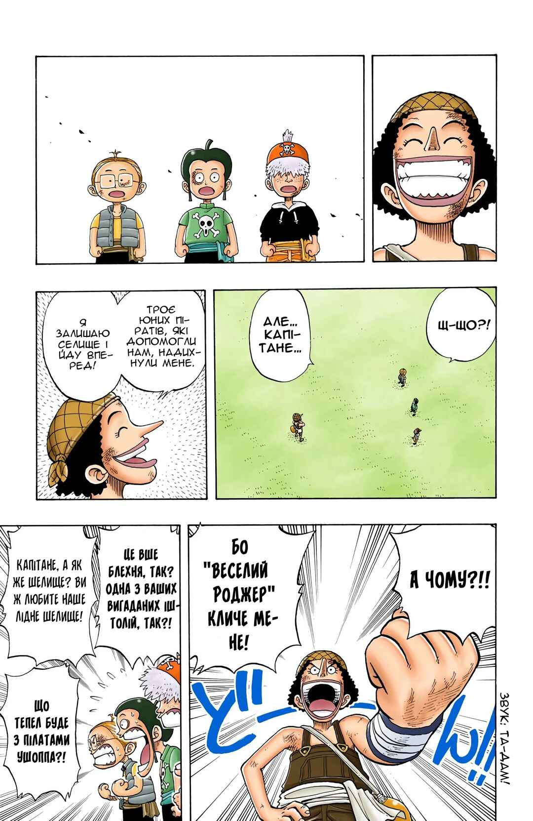 One Piece (Official Colored) Chapter 40 - Page 15