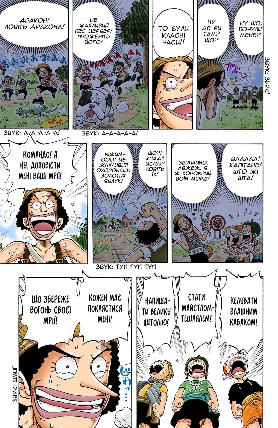 One Piece (Official Colored) Chapter 40 - Page 17