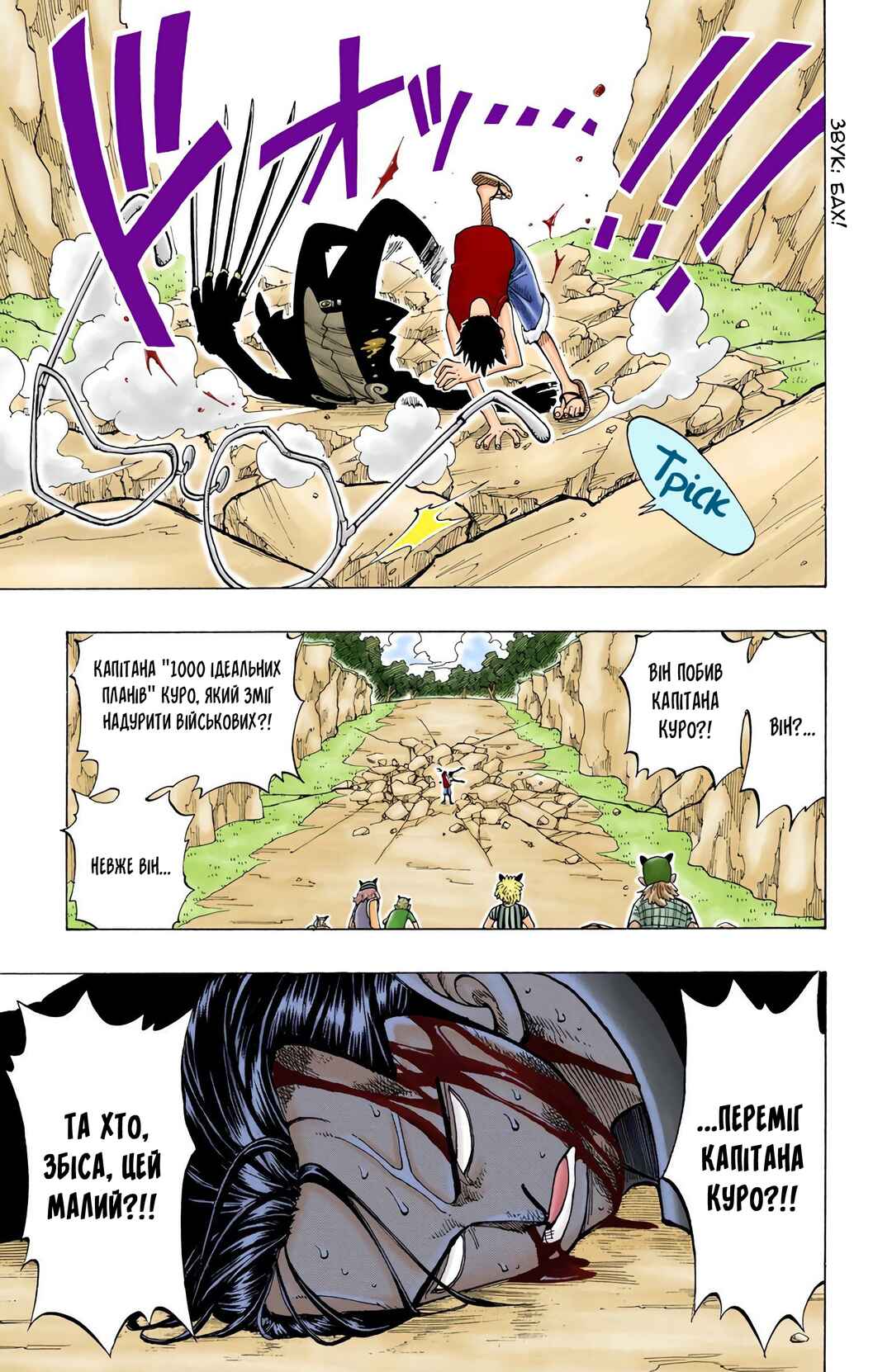 One Piece (Official Colored) Chapter 40 - Page 3