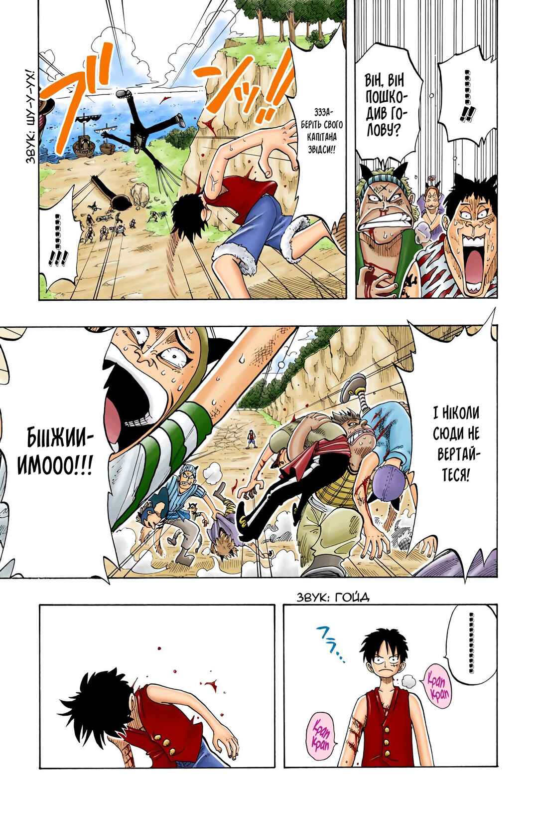 One Piece (Official Colored) Chapter 40 - Page 5