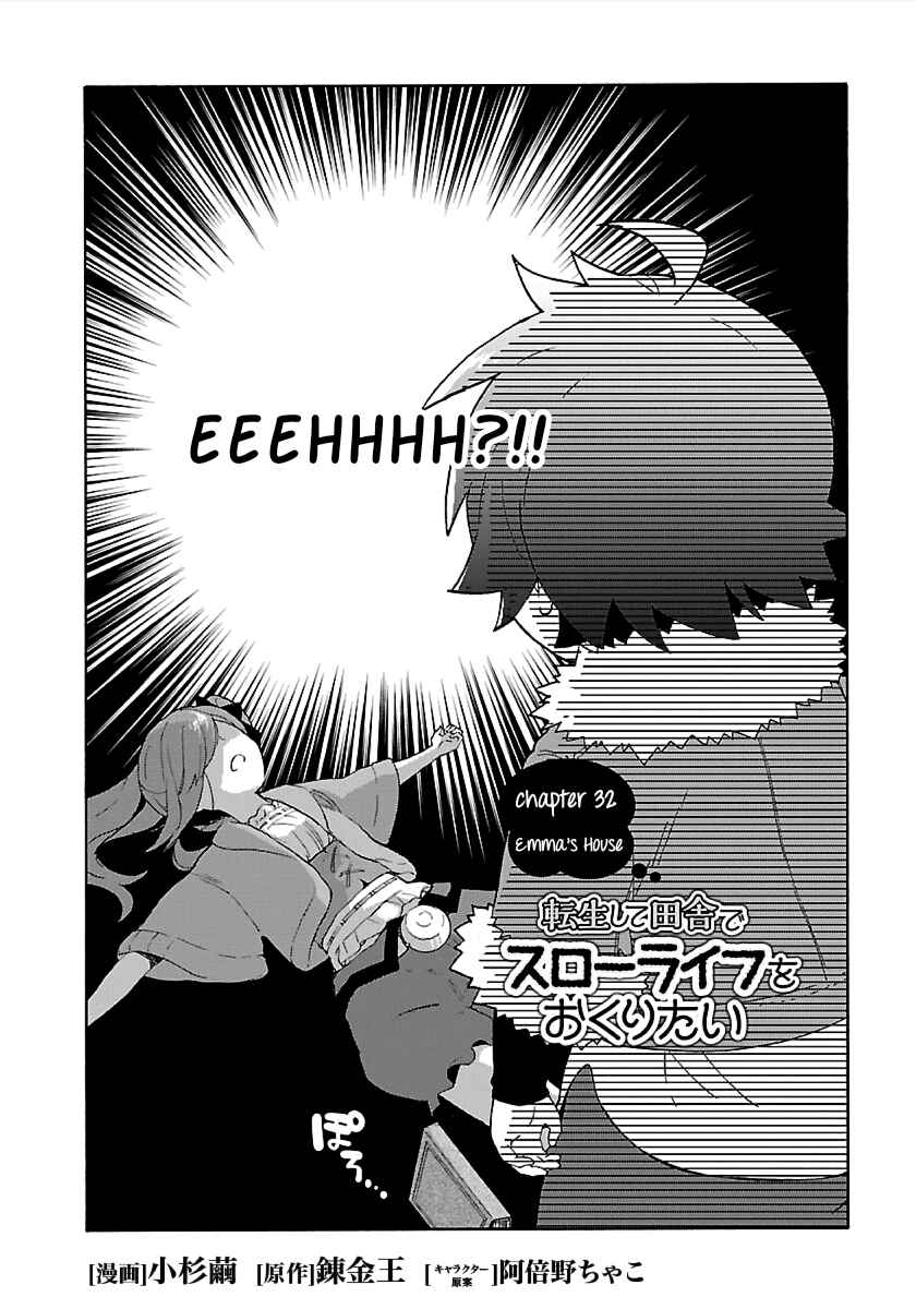 Tensei Shite Inaka de Slow Life wo Okuritai Chapter 32 - Page 2