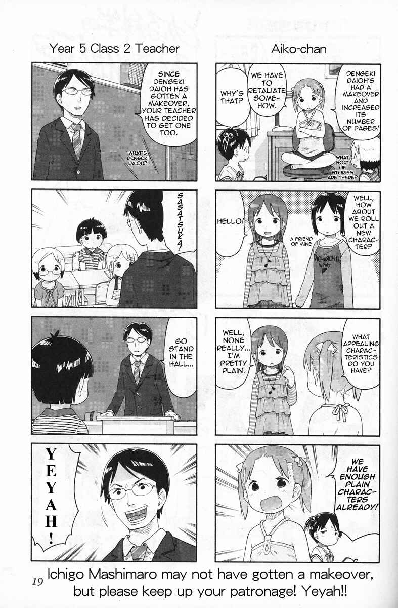 Ichigo Mashimaro Chapter 60.1 - Page 2