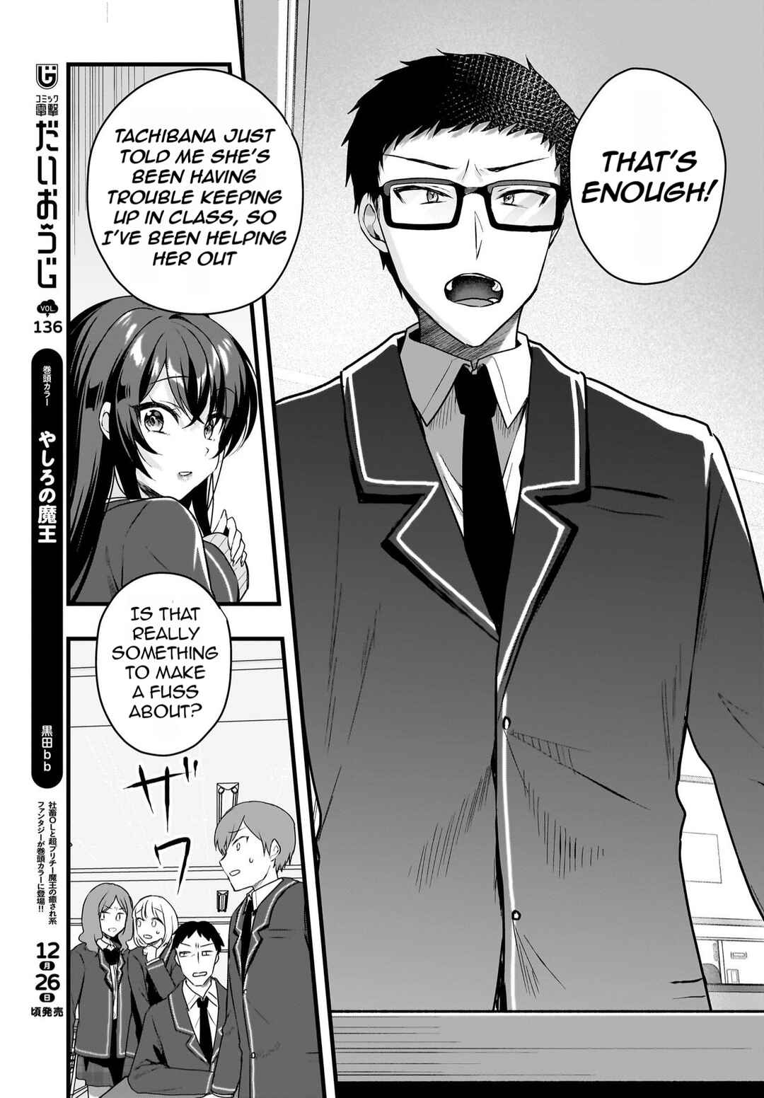 Gariben-kun to Uraaka-san - Sanzan Osewa ni Natteiru Ero-kei Uraaka Joshi no Shoutai ga Kurasu no Idol Datta Ken Chapter 4 - Page 12