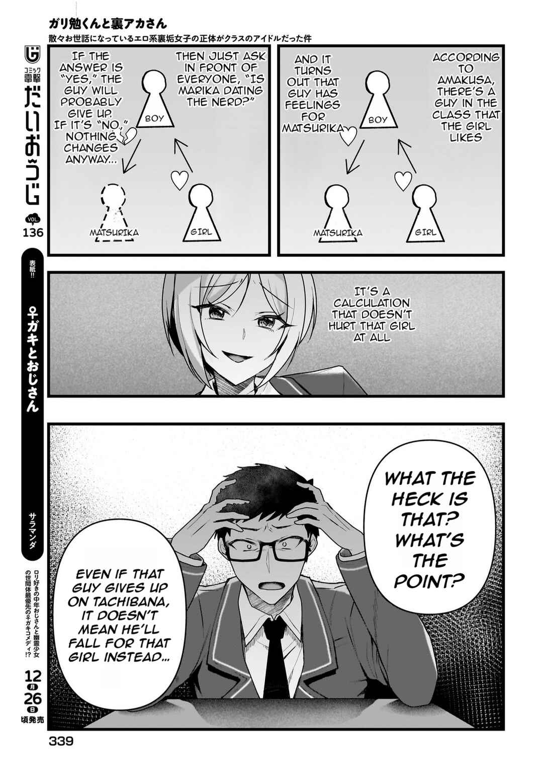 Gariben-kun to Uraaka-san - Sanzan Osewa ni Natteiru Ero-kei Uraaka Joshi no Shoutai ga Kurasu no Idol Datta Ken Chapter 4 - Page 8