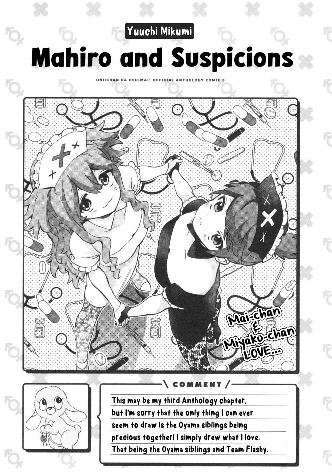 Onii-chan wa Oshimai! Koushiki Anthology Comic Chapter 66 - Page 13