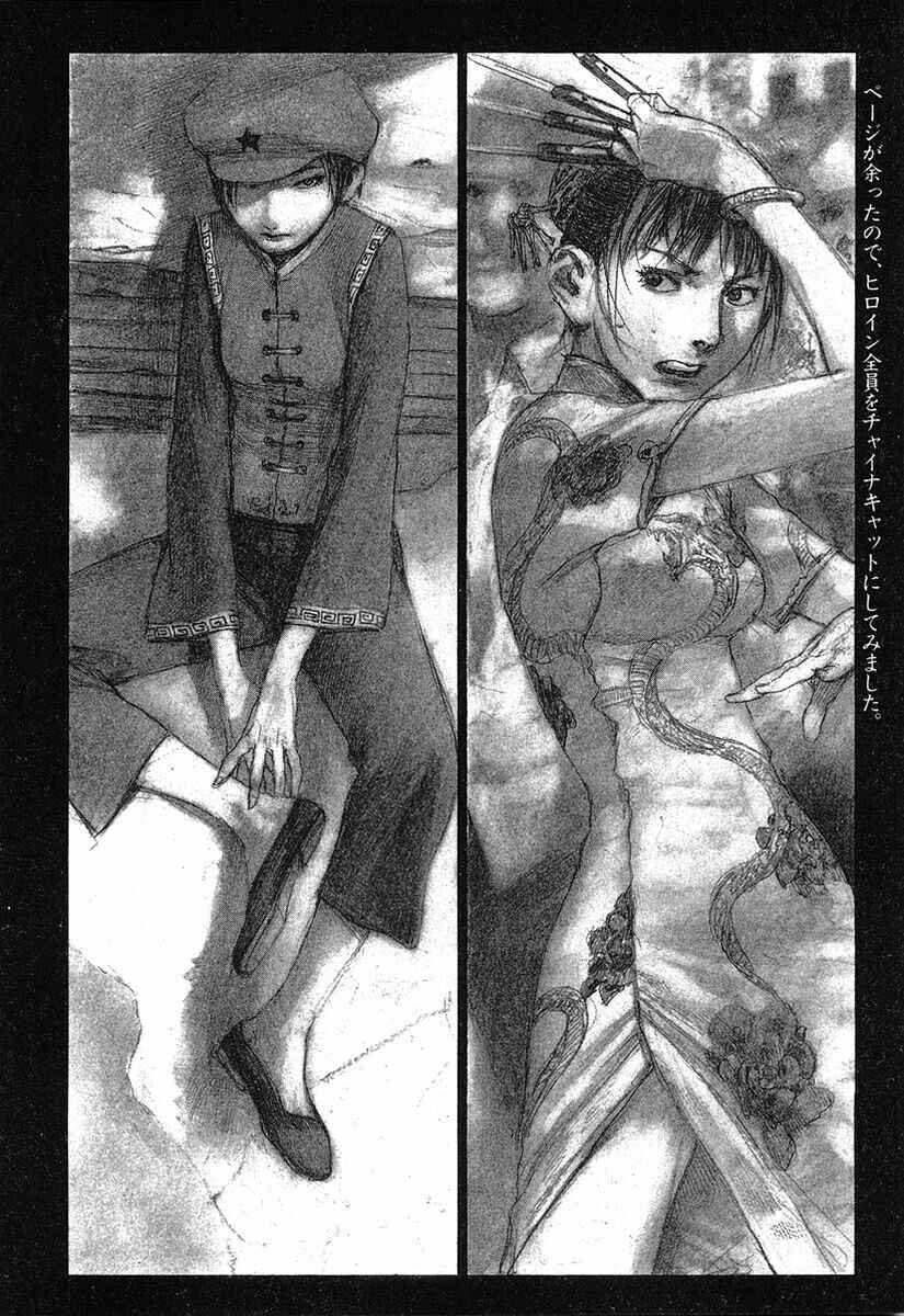 Mugen no Junin Chapter 113 - Page 31