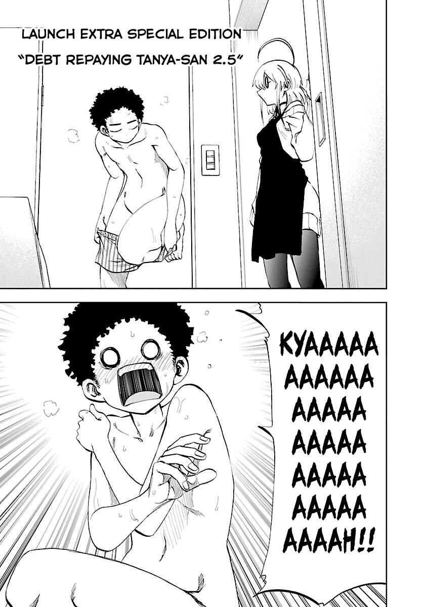 Yumemigaoka Wonderland Chapter 8.5 - Page 1