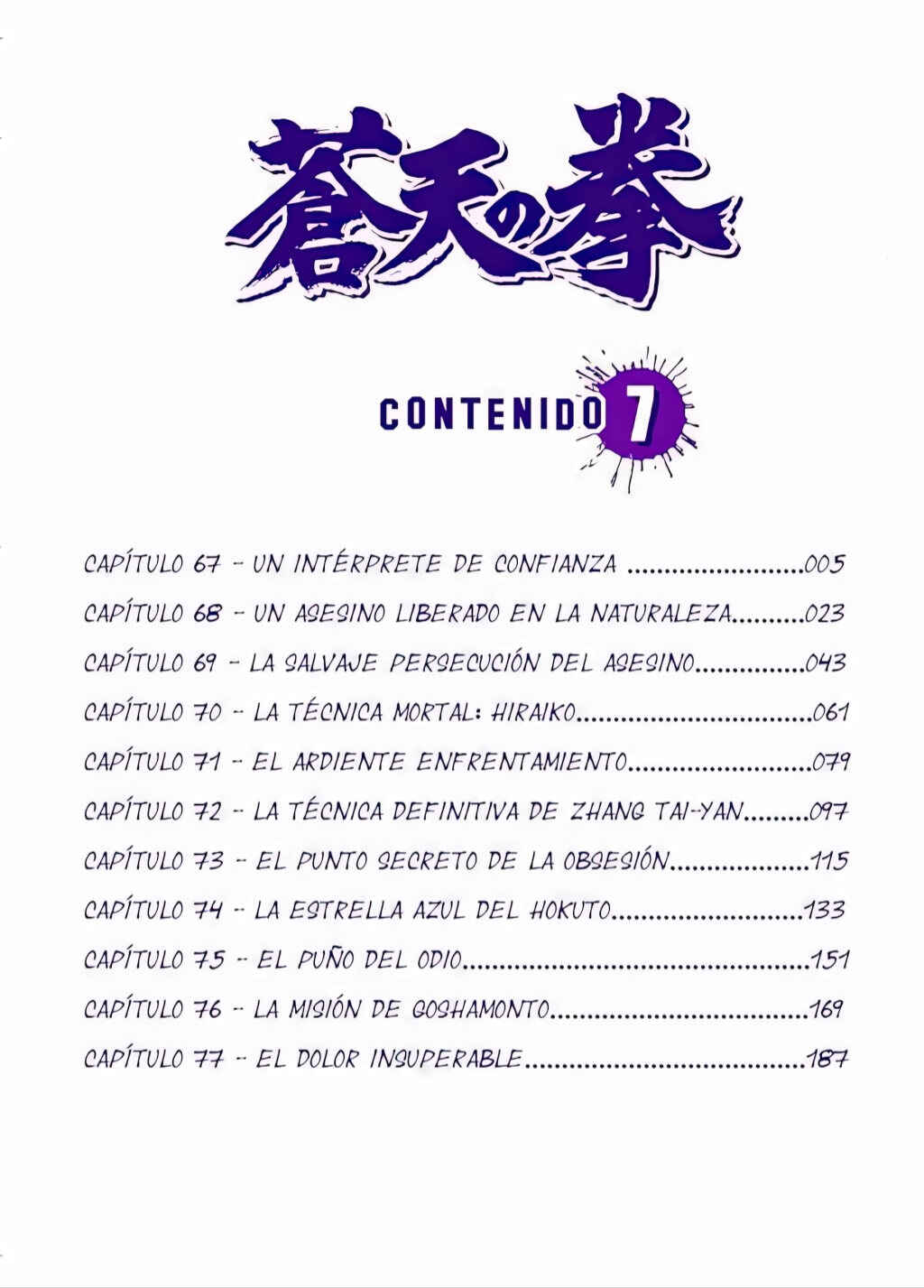 Souten no Ken Chapter 67 - Page 3