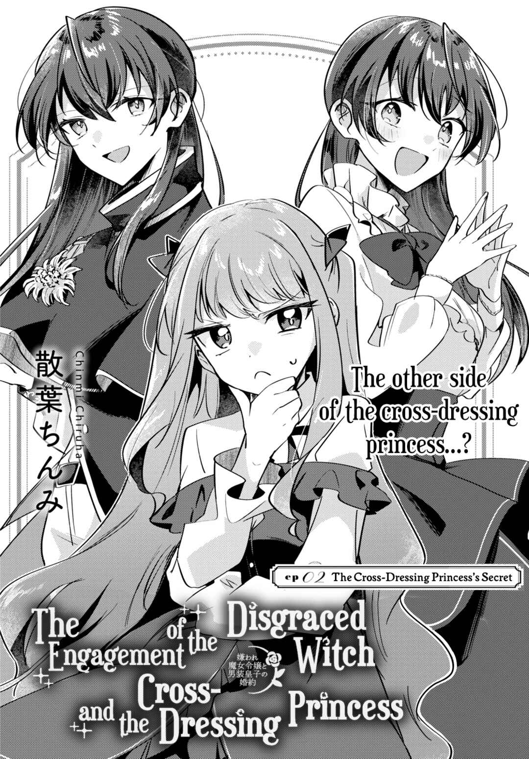 Kiraware Majo Reijou to Dansou Ouji no Kon'yaku Chapter 2 - Page 2