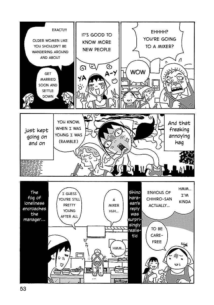 Chihiro-san Chapter 3 - Page 3
