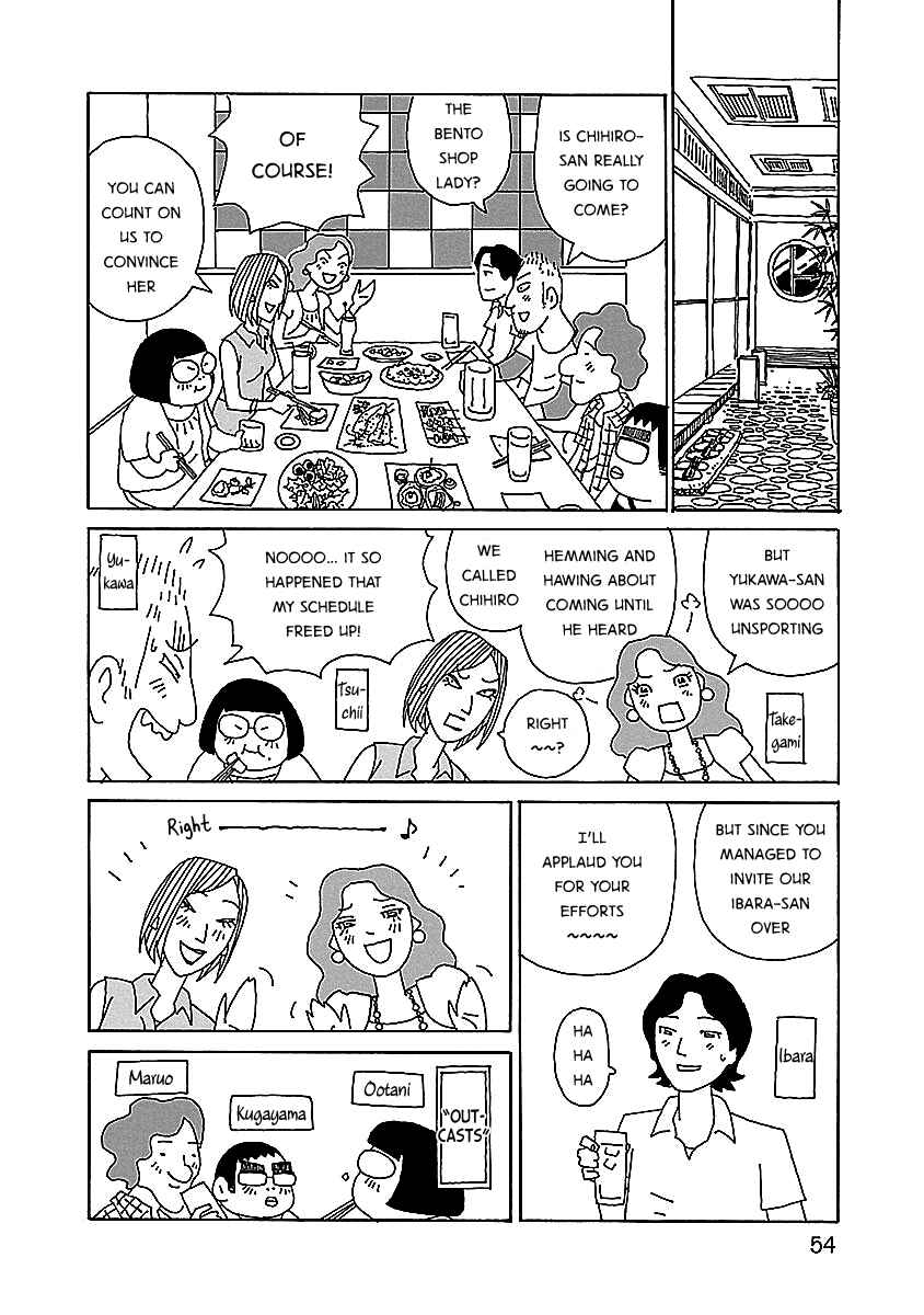 Chihiro-san Chapter 3 - Page 4