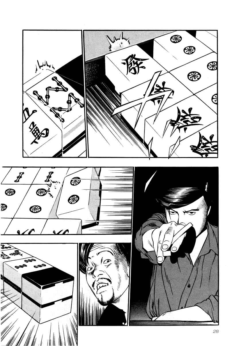 The Calling Dragon Chapter 23 - Page 25