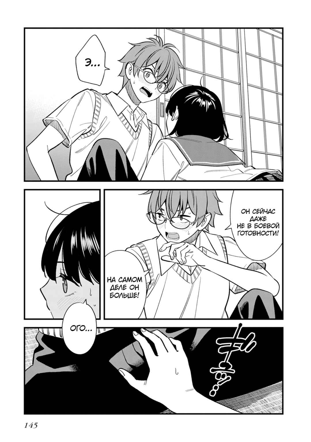 Osananajimi no Koukousei no Aida ni Nikutai Kankei wa Seiritsu suru ka. Chapter 21 - Page 13
