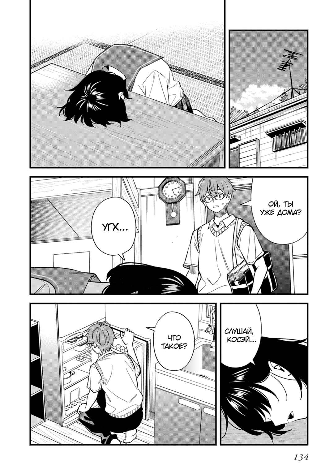 Osananajimi no Koukousei no Aida ni Nikutai Kankei wa Seiritsu suru ka. Chapter 21 - Page 2