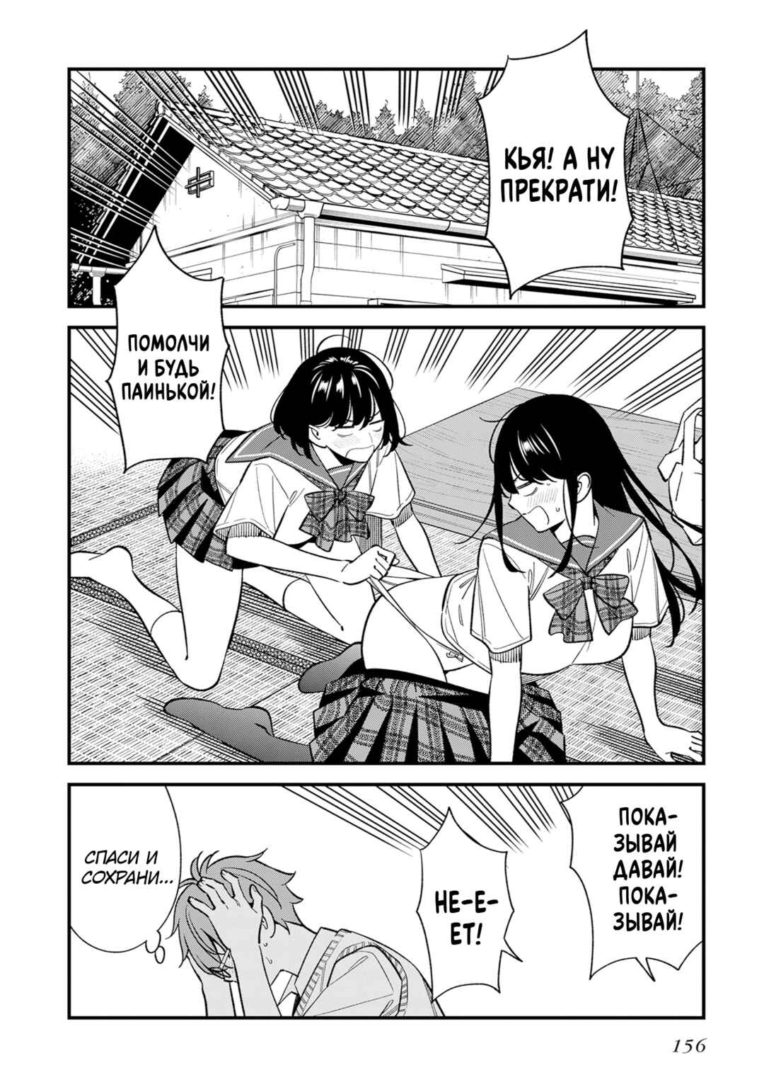 Osananajimi no Koukousei no Aida ni Nikutai Kankei wa Seiritsu suru ka. Chapter 21 - Page 24