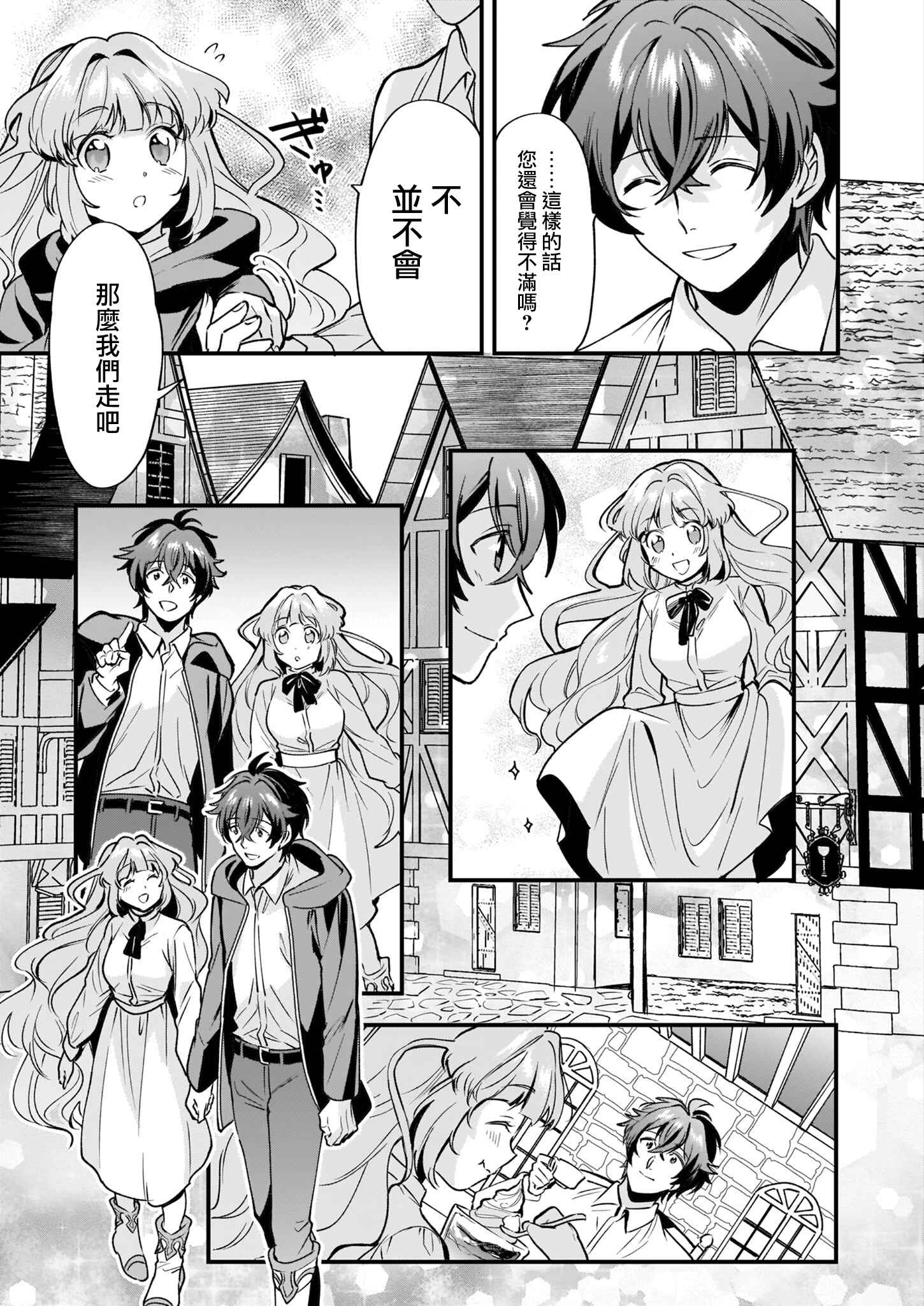 Harapeko na Joushi no I wo Tsukamu Houhou Chapter 4 - Page 13