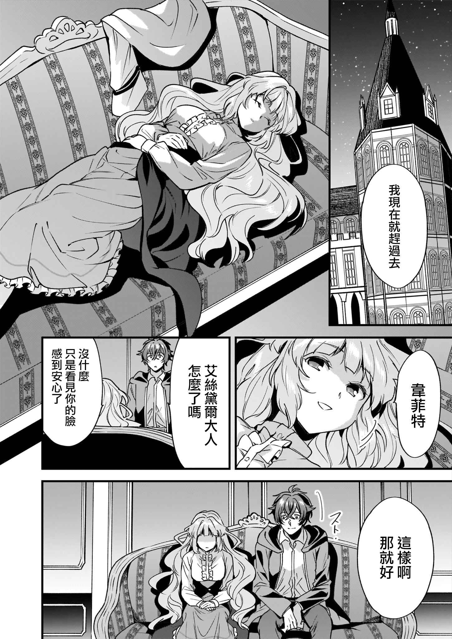 Harapeko na Joushi no I wo Tsukamu Houhou Chapter 4 - Page 22