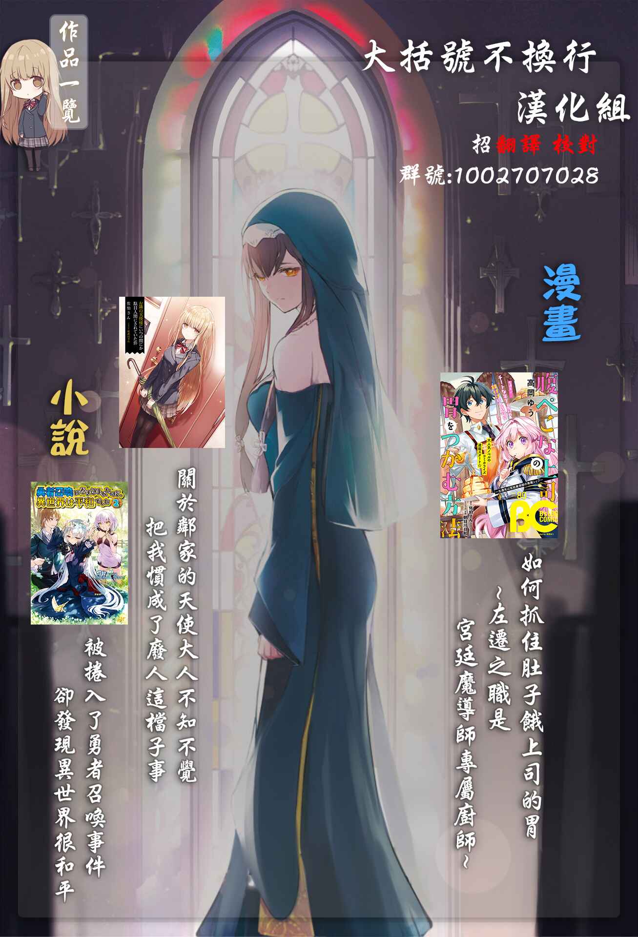 Harapeko na Joushi no I wo Tsukamu Houhou Chapter 4 - Page 29